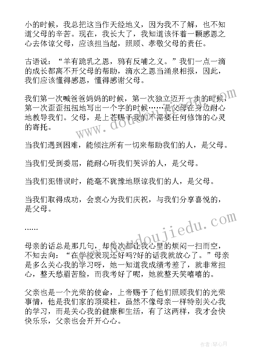 2023年感恩德育演讲稿三分钟(汇总7篇)