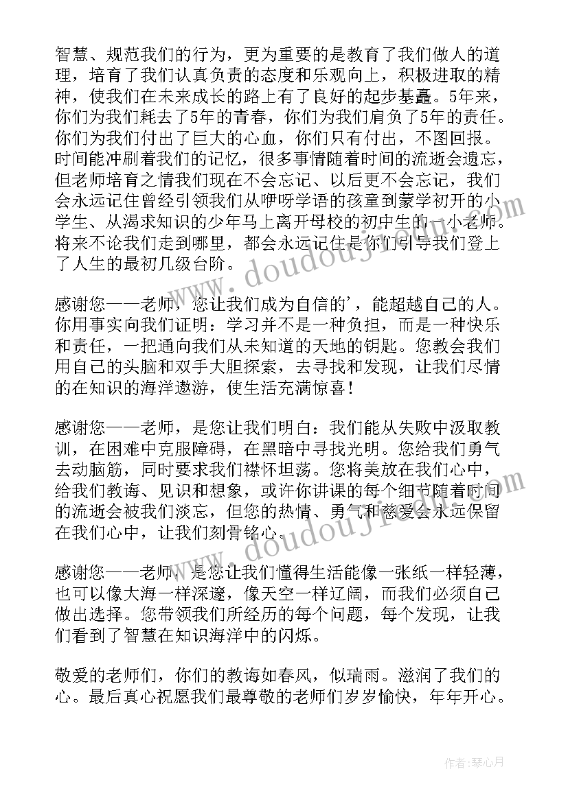 2023年感恩德育演讲稿三分钟(汇总7篇)