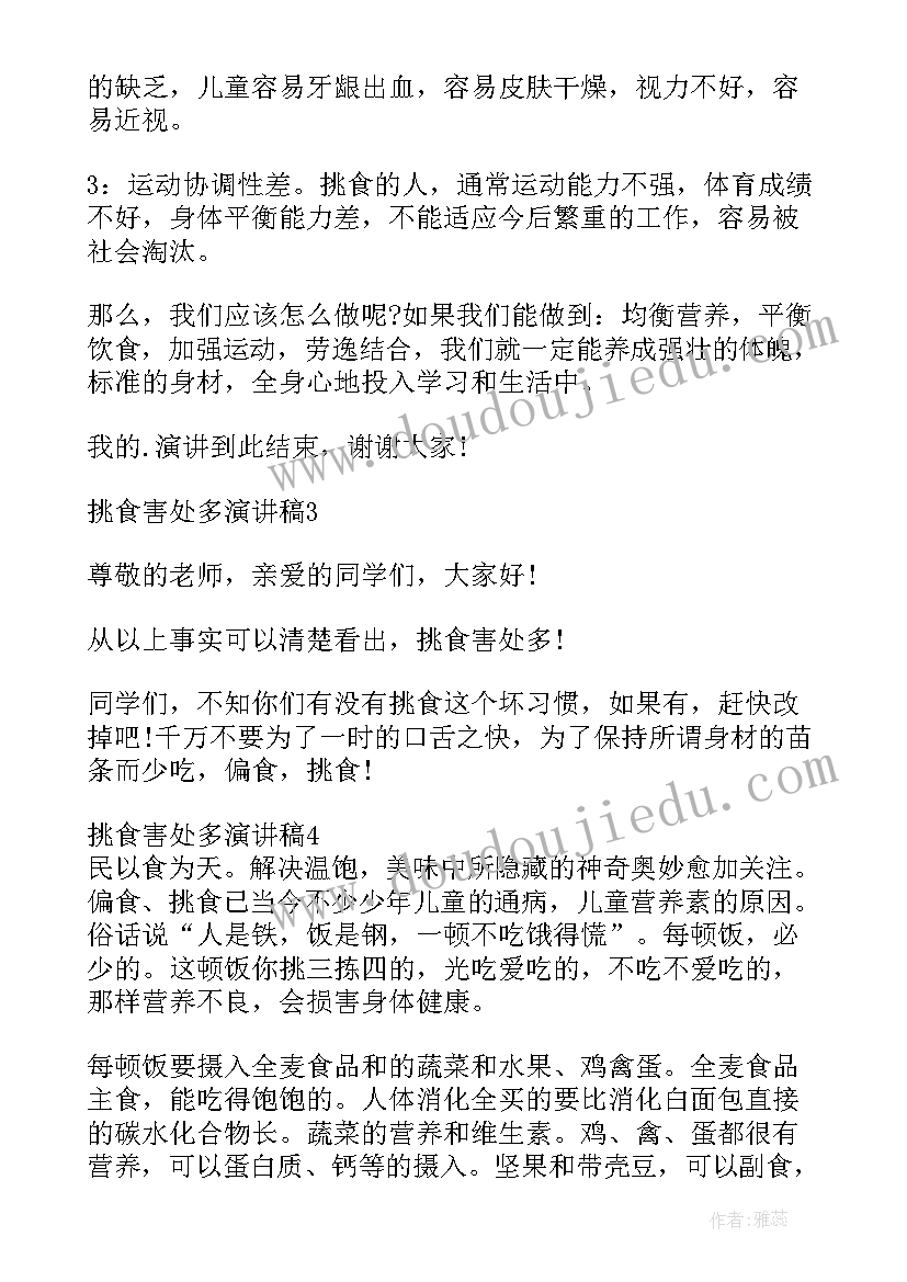 抽烟的危害演讲稿(优秀5篇)