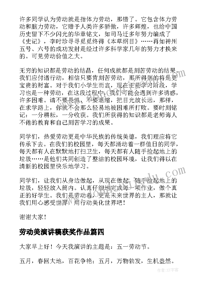 2023年小班教案认识水果宝宝(模板5篇)