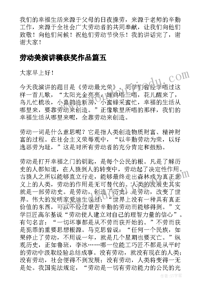 2023年小班教案认识水果宝宝(模板5篇)