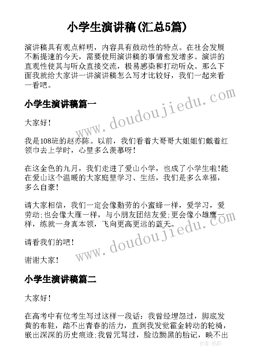 学生发展指导培训心得体会(优质6篇)