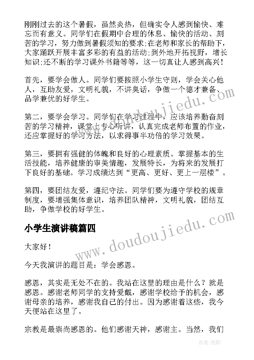 学生发展指导培训心得体会(优质6篇)