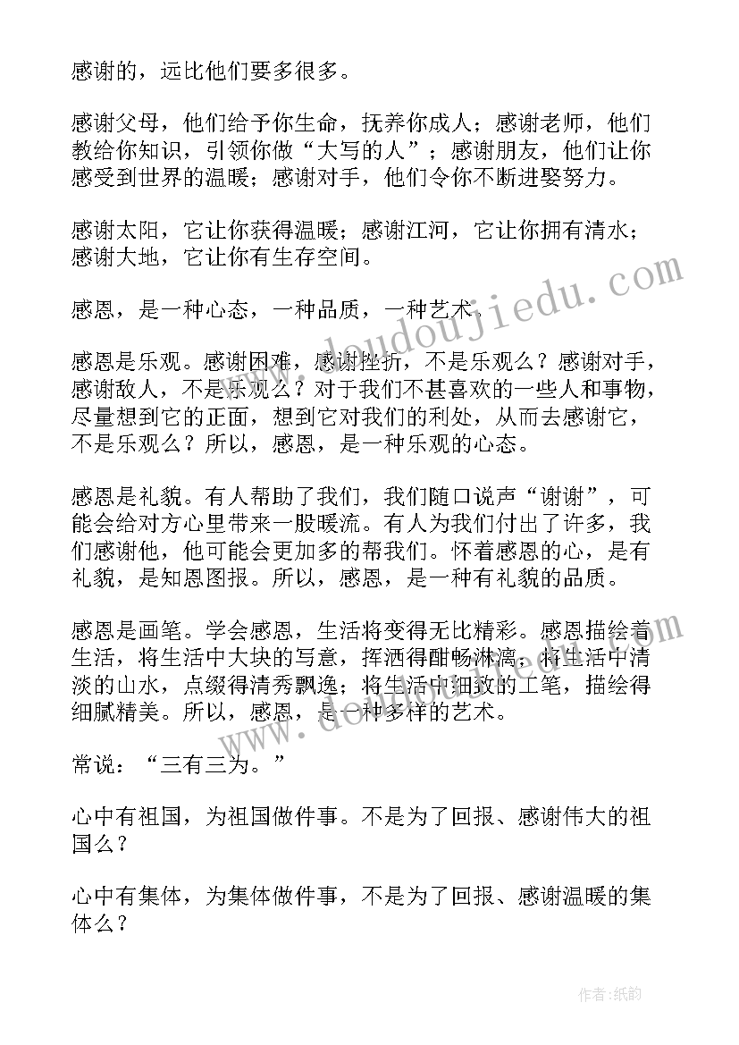 学生发展指导培训心得体会(优质6篇)