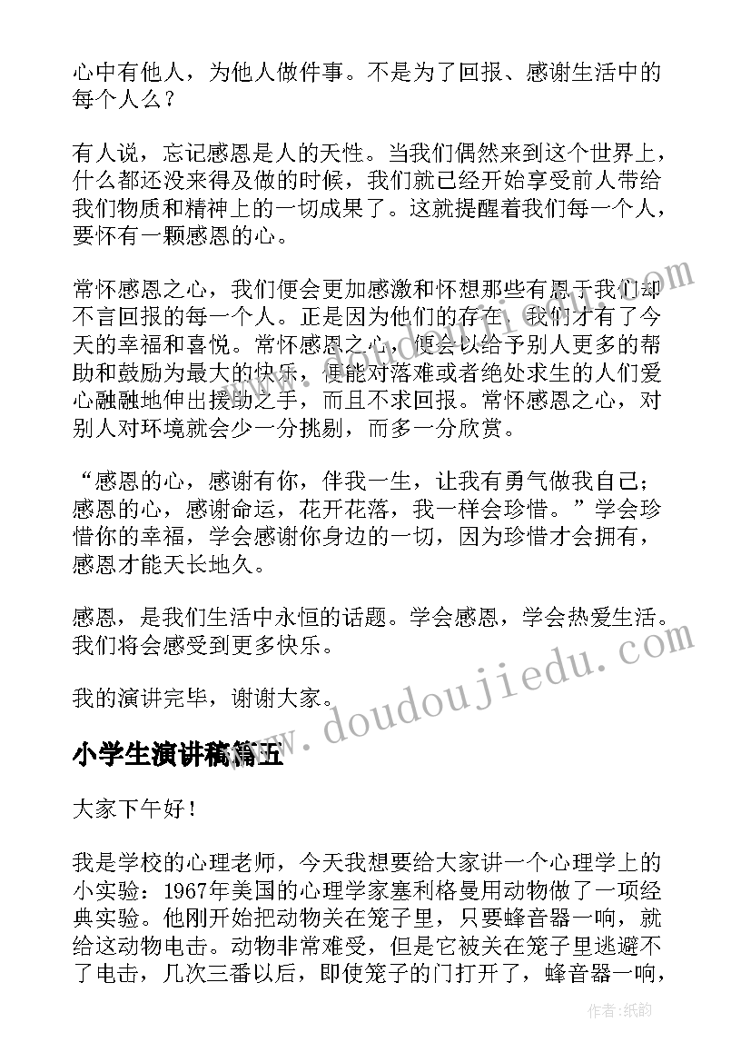 学生发展指导培训心得体会(优质6篇)