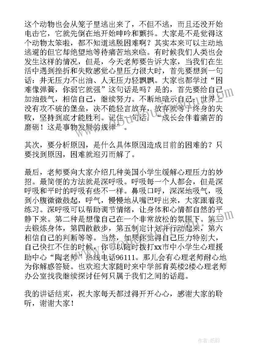 学生发展指导培训心得体会(优质6篇)