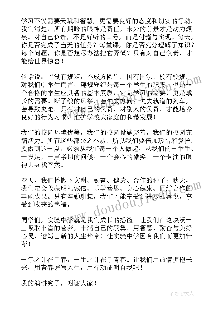 母亲生病演讲稿(优秀7篇)