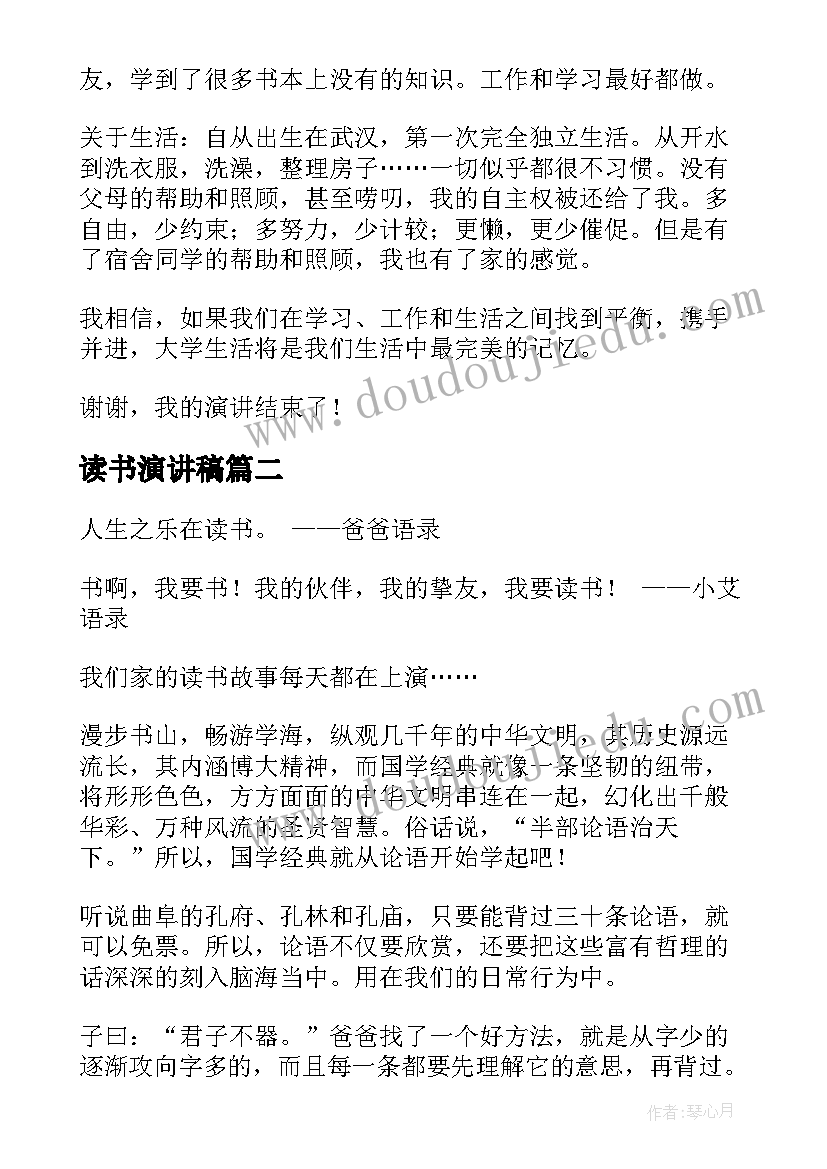 农业篇的心得体会(汇总7篇)