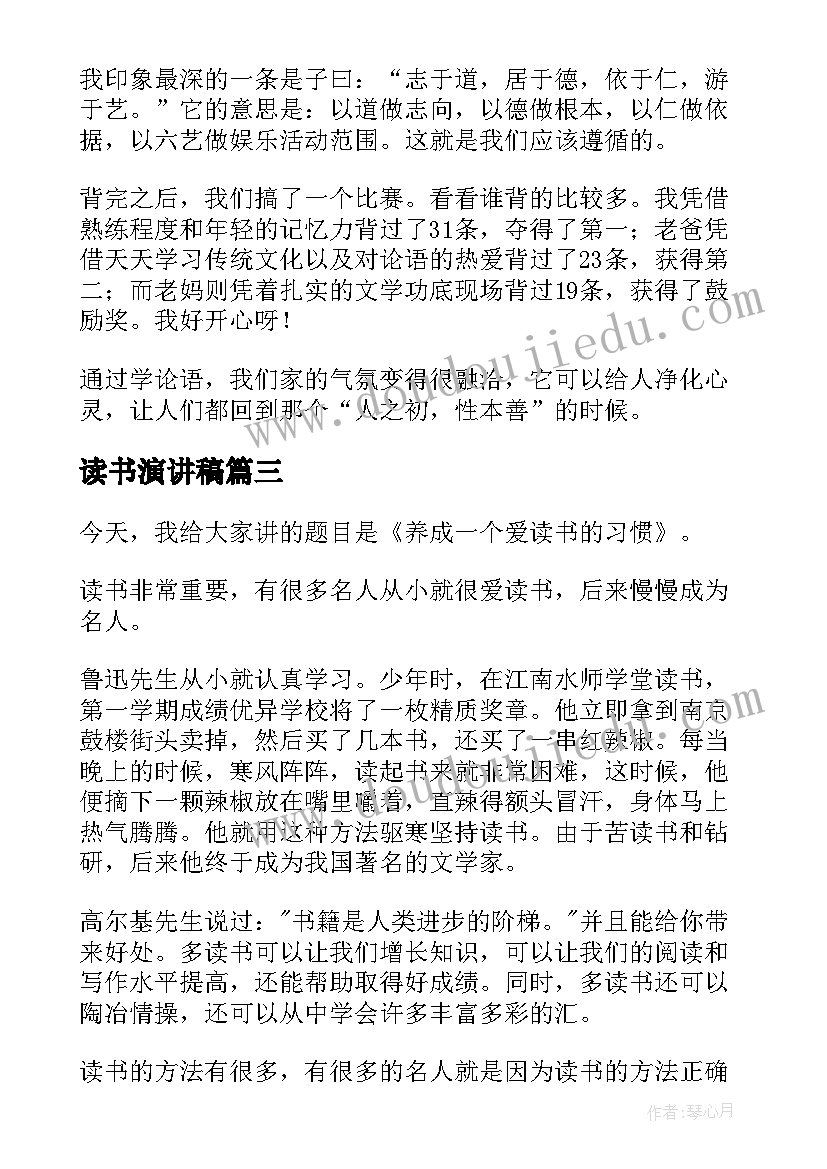 农业篇的心得体会(汇总7篇)