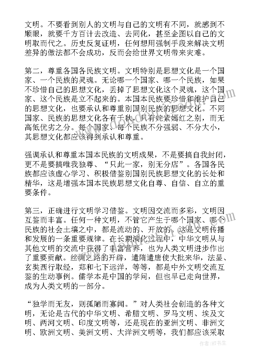 孔子英语词中英泽 纪念孔子诞辰日演讲稿(实用10篇)