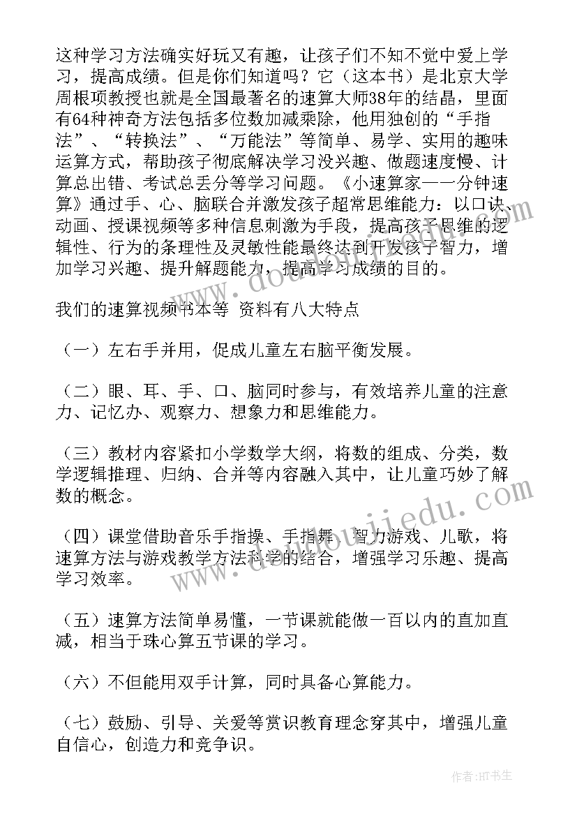 孔子英语词中英泽 纪念孔子诞辰日演讲稿(实用10篇)