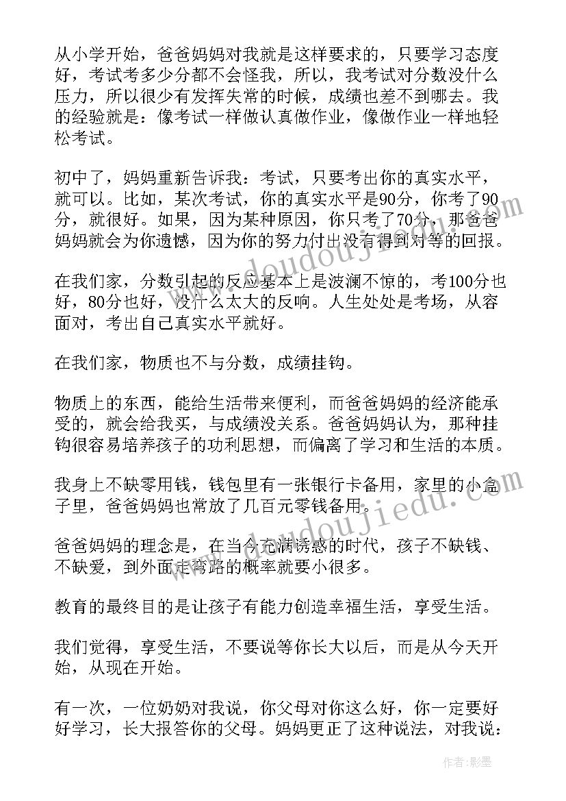 2023年演讲比赛个人展示 健美比赛个人展示简介(大全5篇)