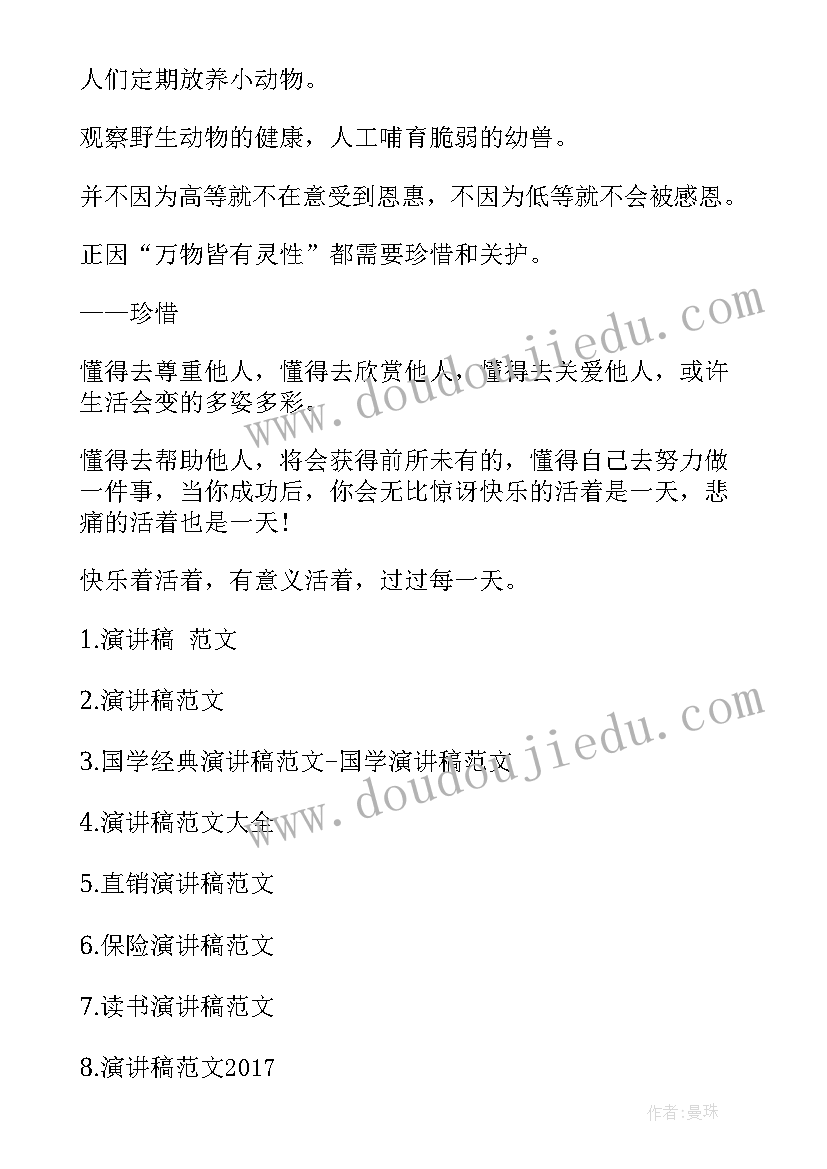 2023年植树节的国旗下讲话演讲稿 理想演讲稿演讲稿(精选7篇)