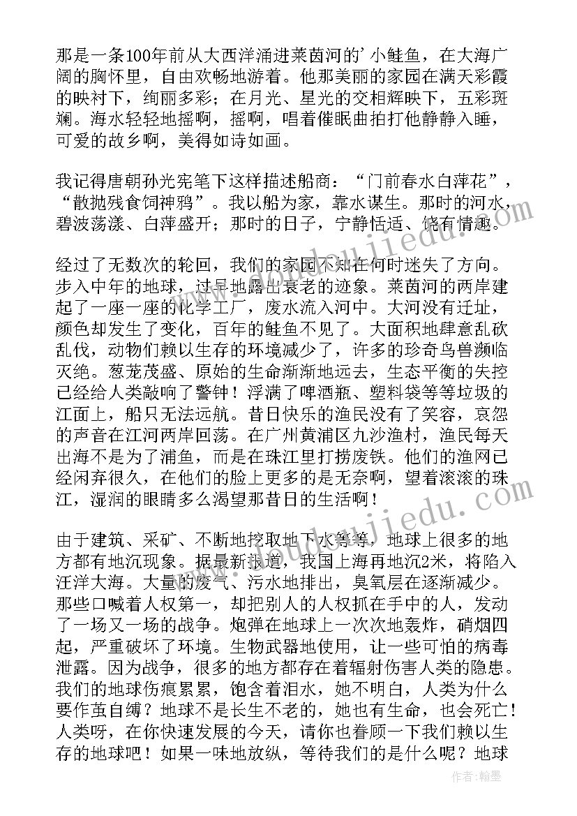 2023年免费环保演讲稿(通用6篇)