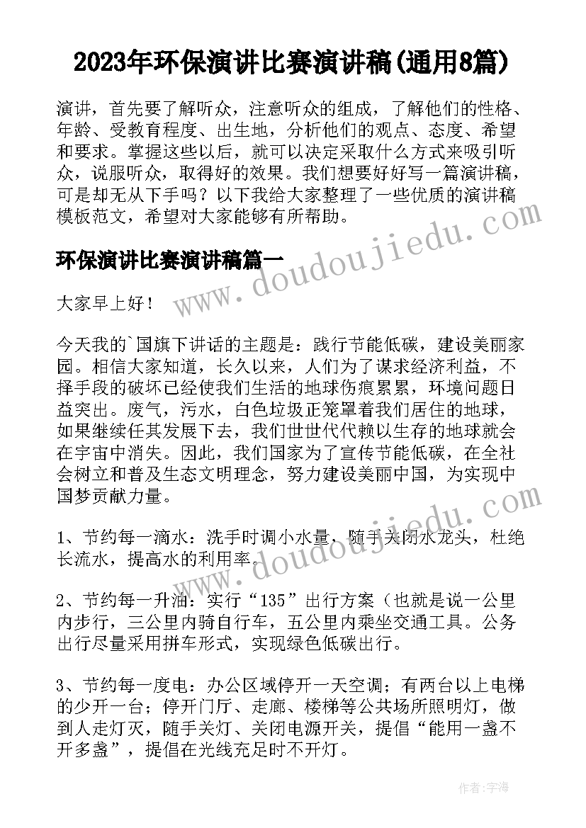 最新人身损害赔偿纠纷调解协议书(实用9篇)