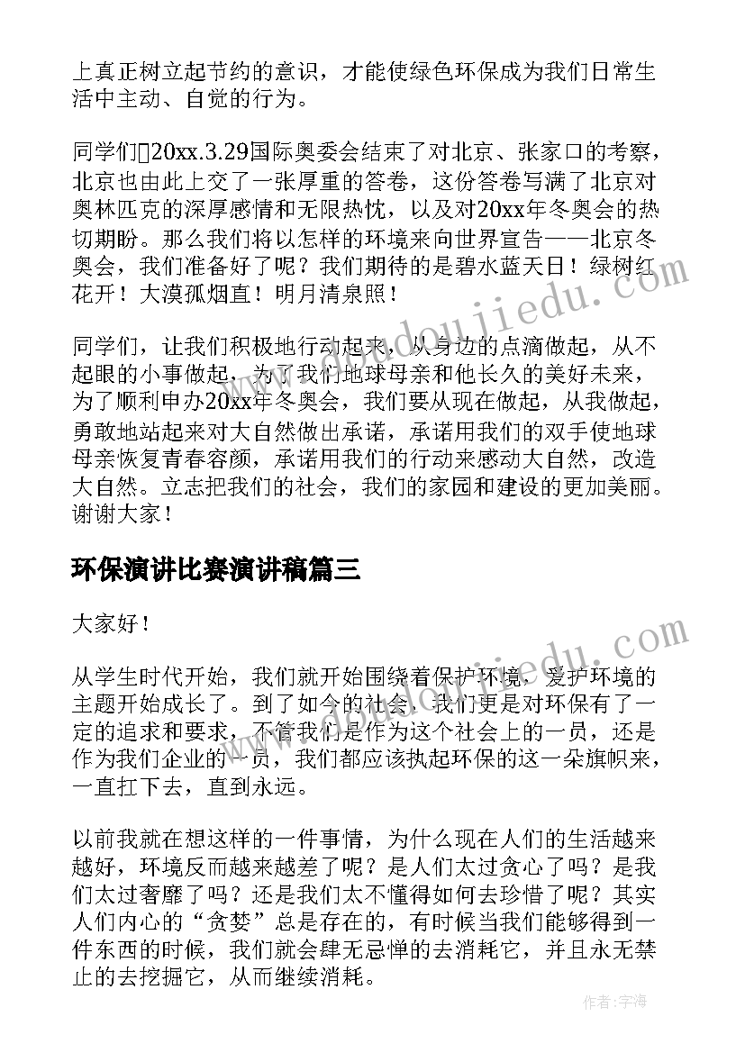 最新人身损害赔偿纠纷调解协议书(实用9篇)