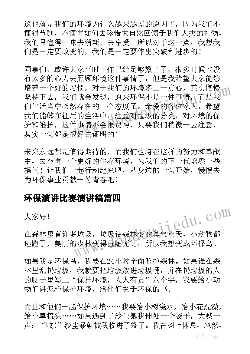 最新人身损害赔偿纠纷调解协议书(实用9篇)