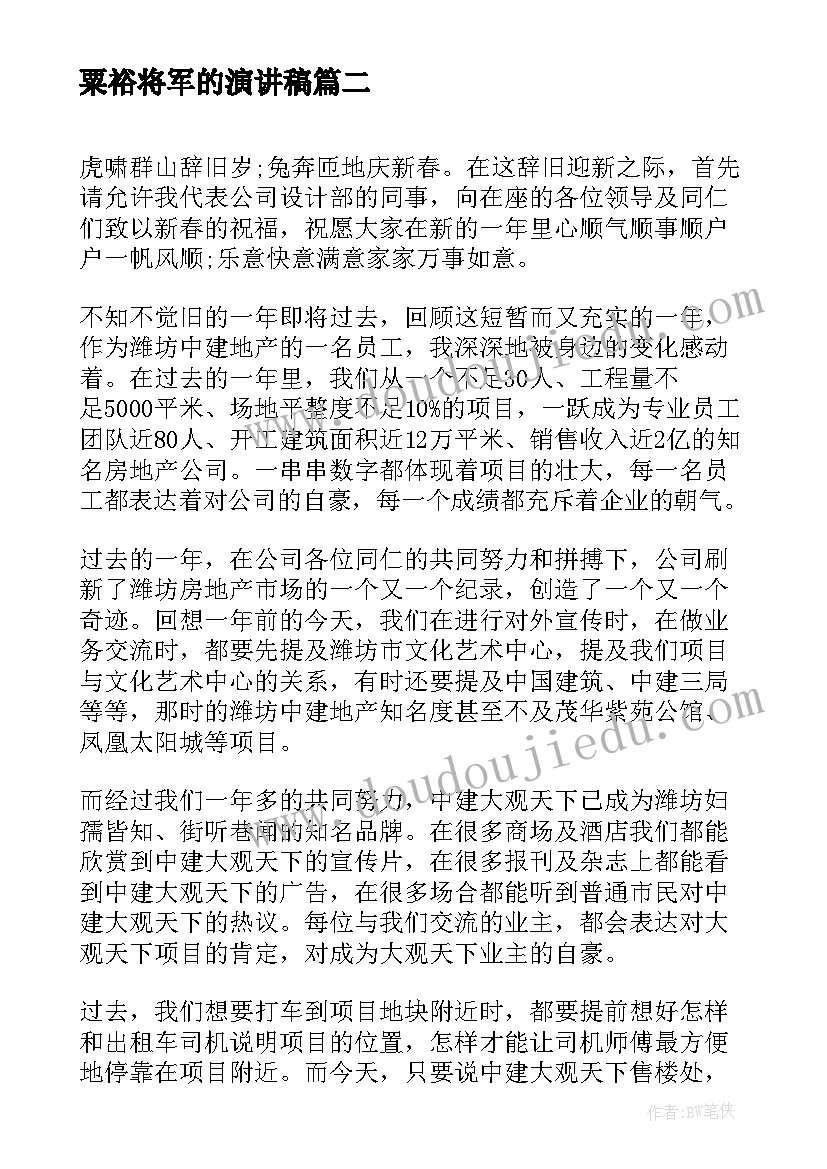 粟裕将军的演讲稿(大全7篇)