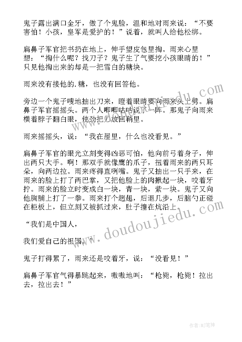 最新坚贞不屈演讲稿(优质5篇)