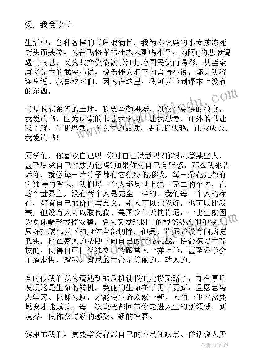 最新坚贞不屈演讲稿(优质5篇)