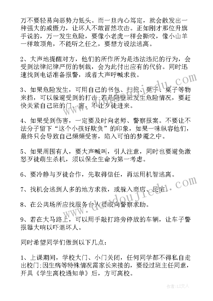 最新校园欺凌教师演讲稿三分钟 反对校园欺凌演讲稿(实用7篇)