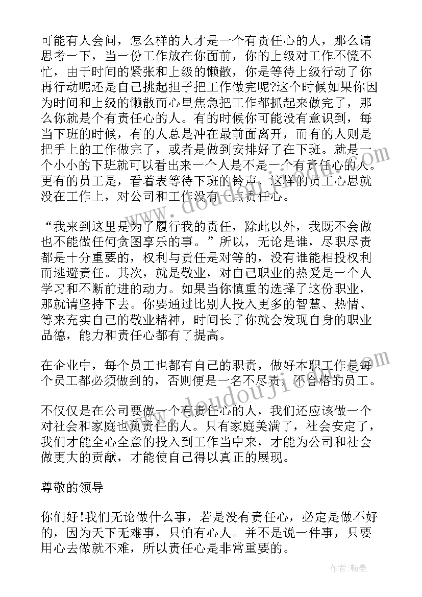 珠穆朗玛峰英雄事迹演讲 珠穆朗玛峰旅游(优质5篇)