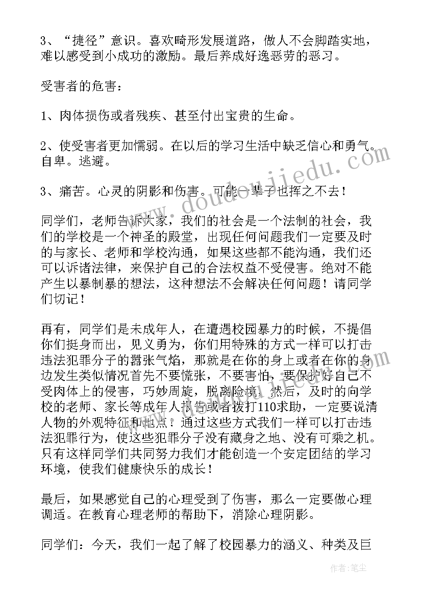 最新宪法在心中法制伴我行演讲稿 法制教育演讲稿(大全7篇)