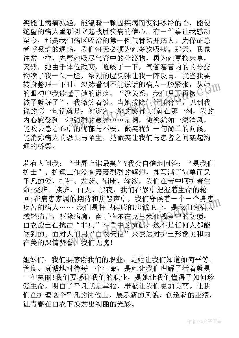 康复科护士演讲比赛(汇总9篇)