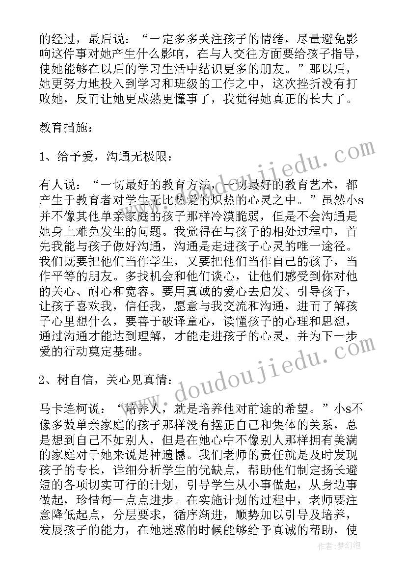 最新爱在立冬的演讲稿 爱在父亲节演讲稿(大全7篇)