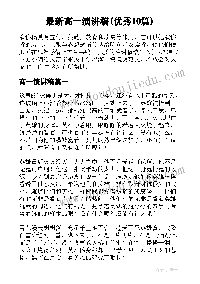 最新证婚人致辞大气(实用7篇)