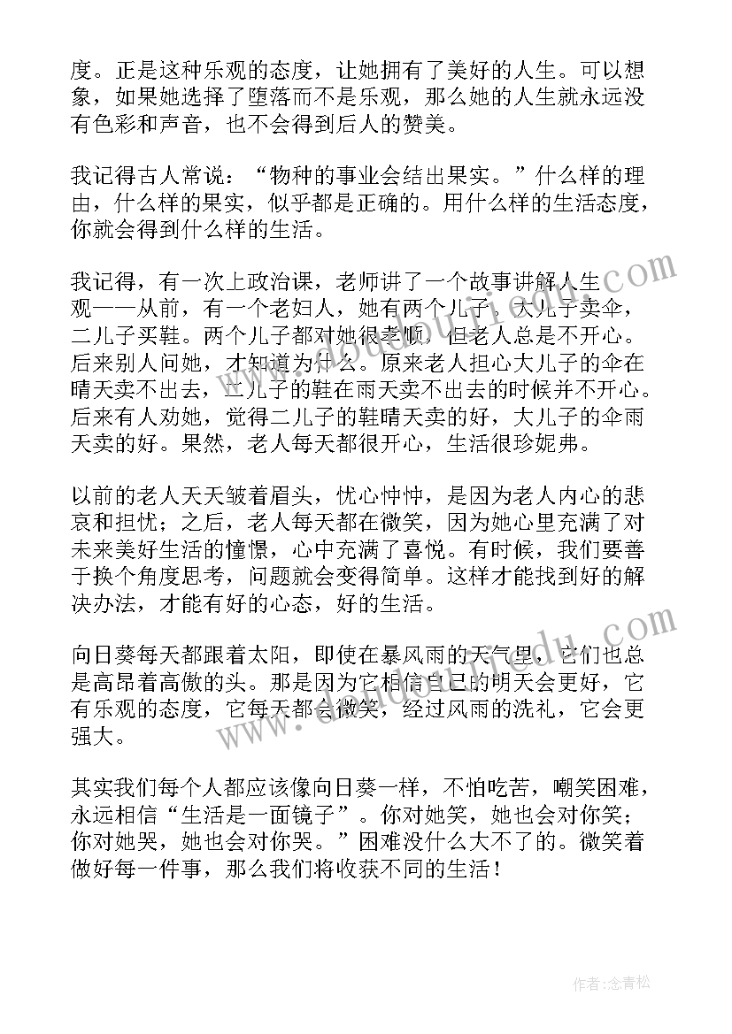 最新证婚人致辞大气(实用7篇)