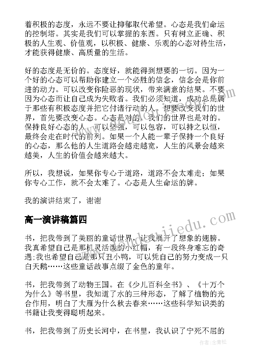 最新证婚人致辞大气(实用7篇)