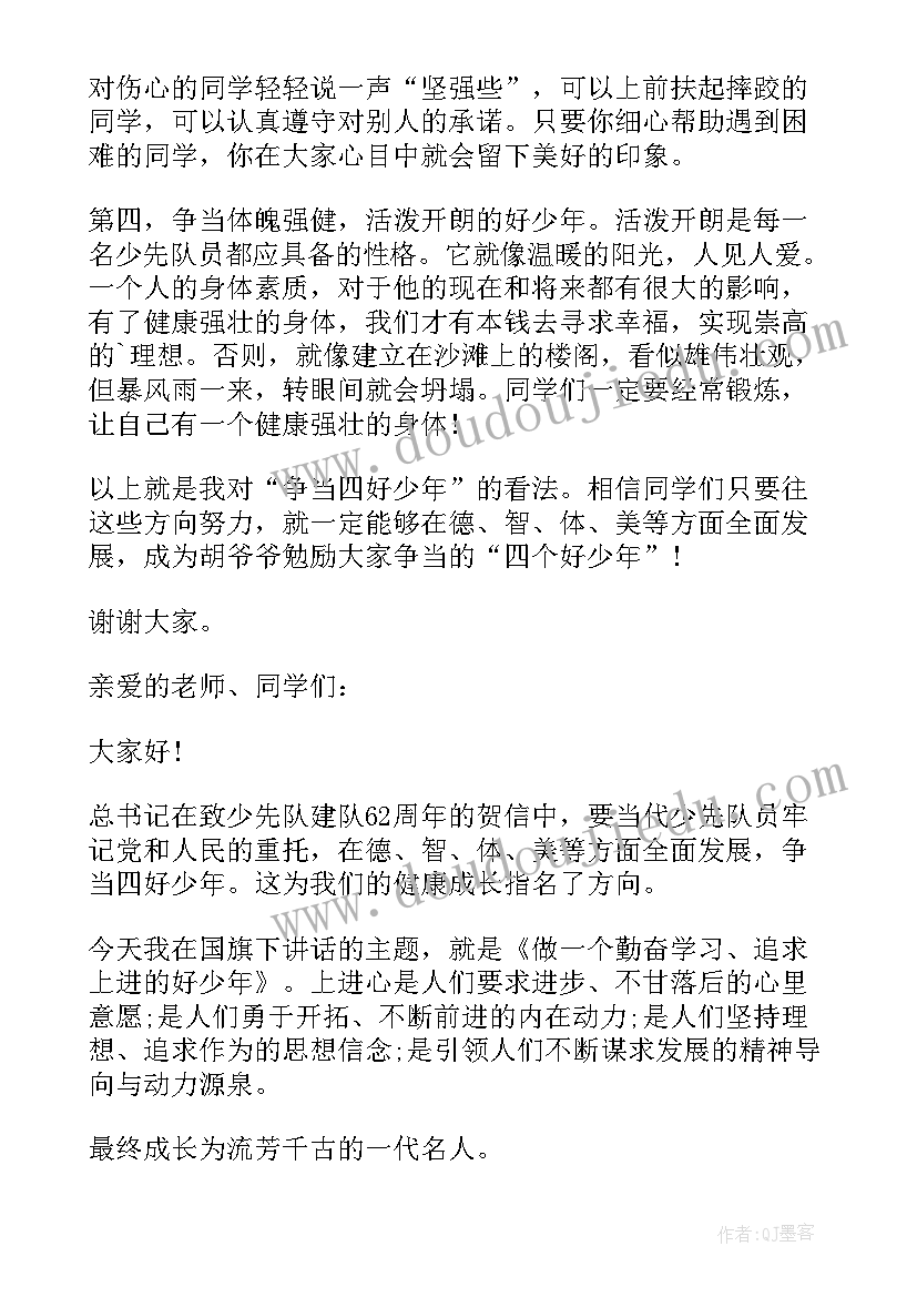 最新青少年法治演讲比赛稿(模板5篇)