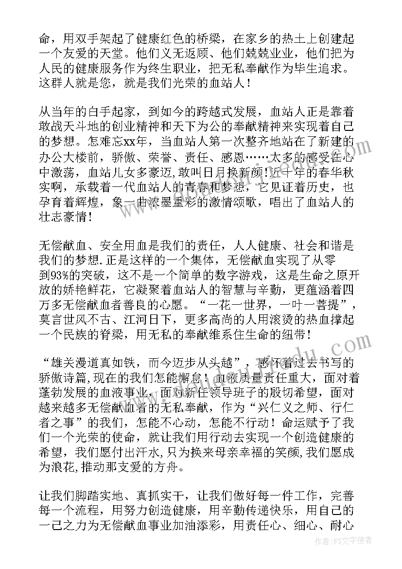 最新献血浆知识演讲稿 冬季安全常识演讲稿(通用7篇)