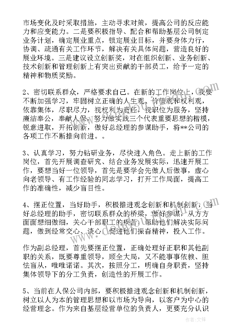 公司演讲稿标题(优质6篇)