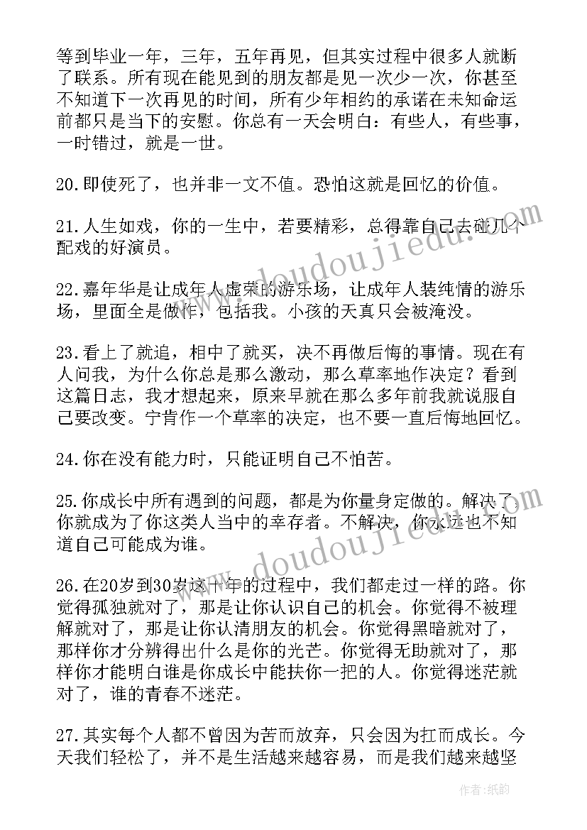 谁的青春不迷茫演讲(汇总7篇)