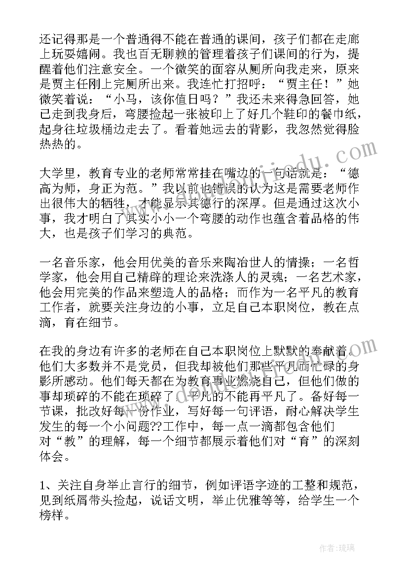 2023年教师资助育人演讲稿(通用7篇)