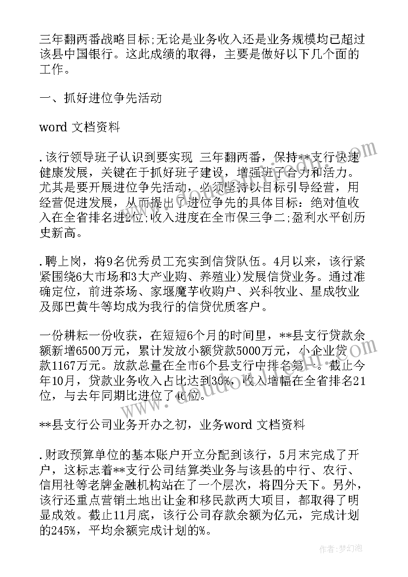 最新服务企业先进演讲稿三分钟(优质5篇)