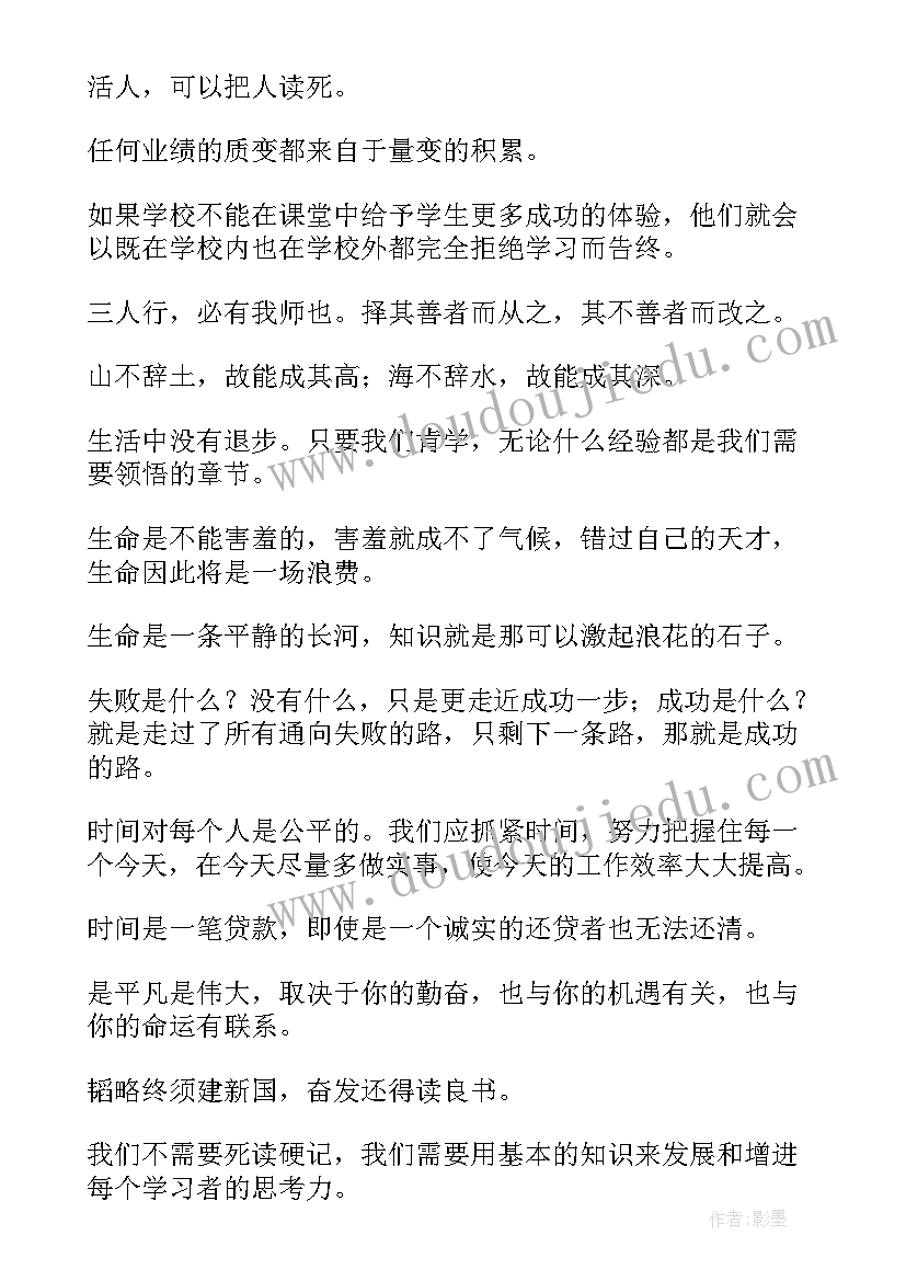 2023年体育生鼓励的话 鼓励学习演讲稿(模板8篇)