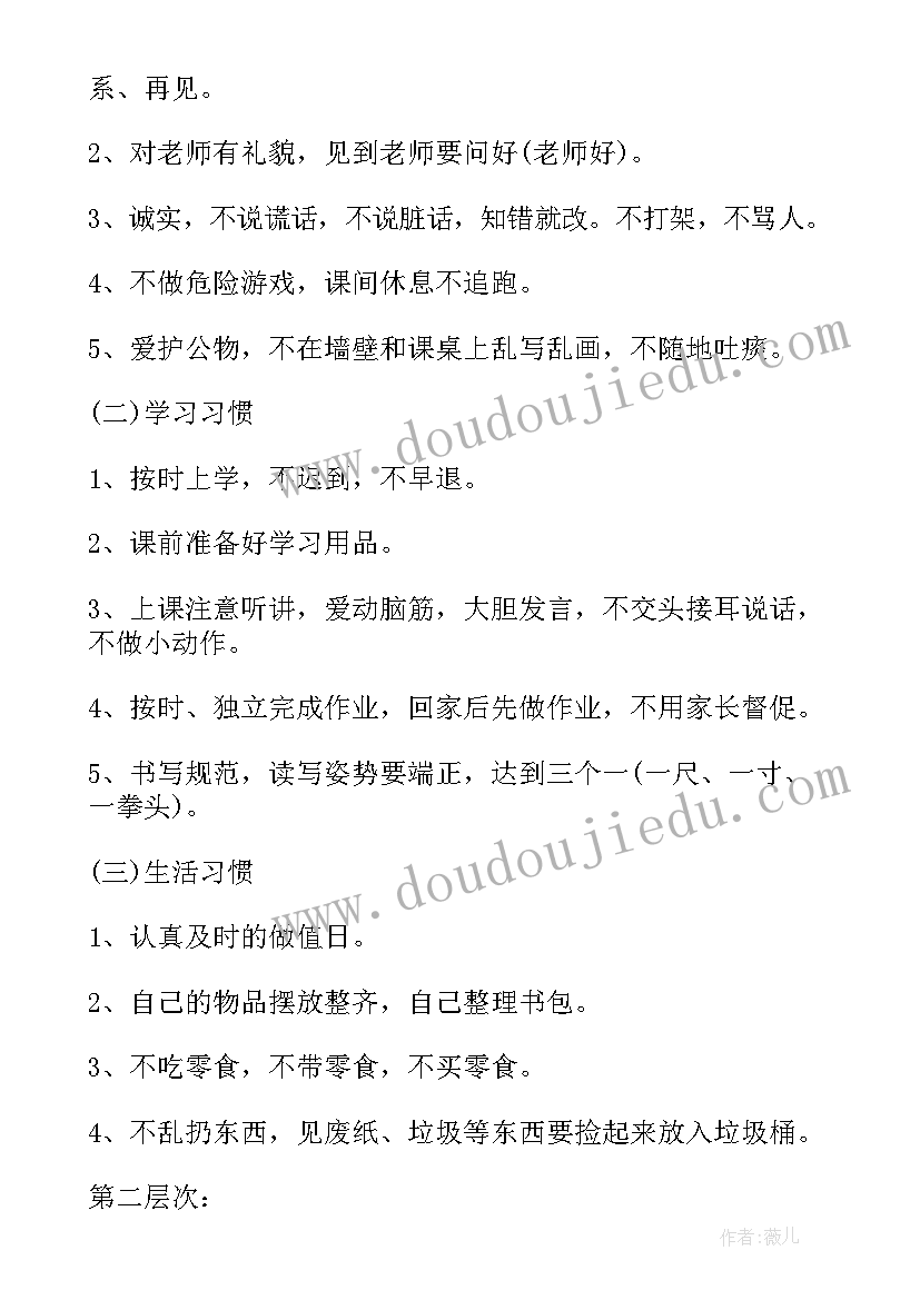 2023年寒假开学安全第一课教案(优秀6篇)