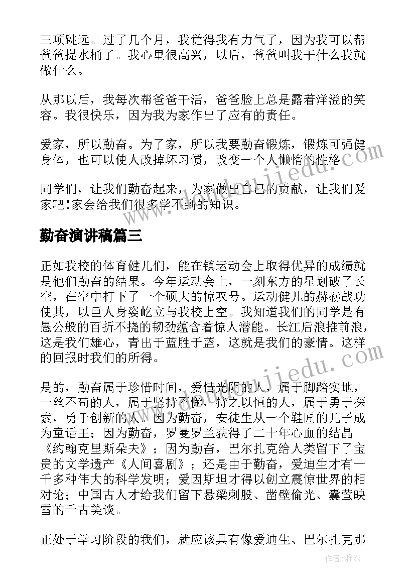 安全环保培训心得体会(精选5篇)