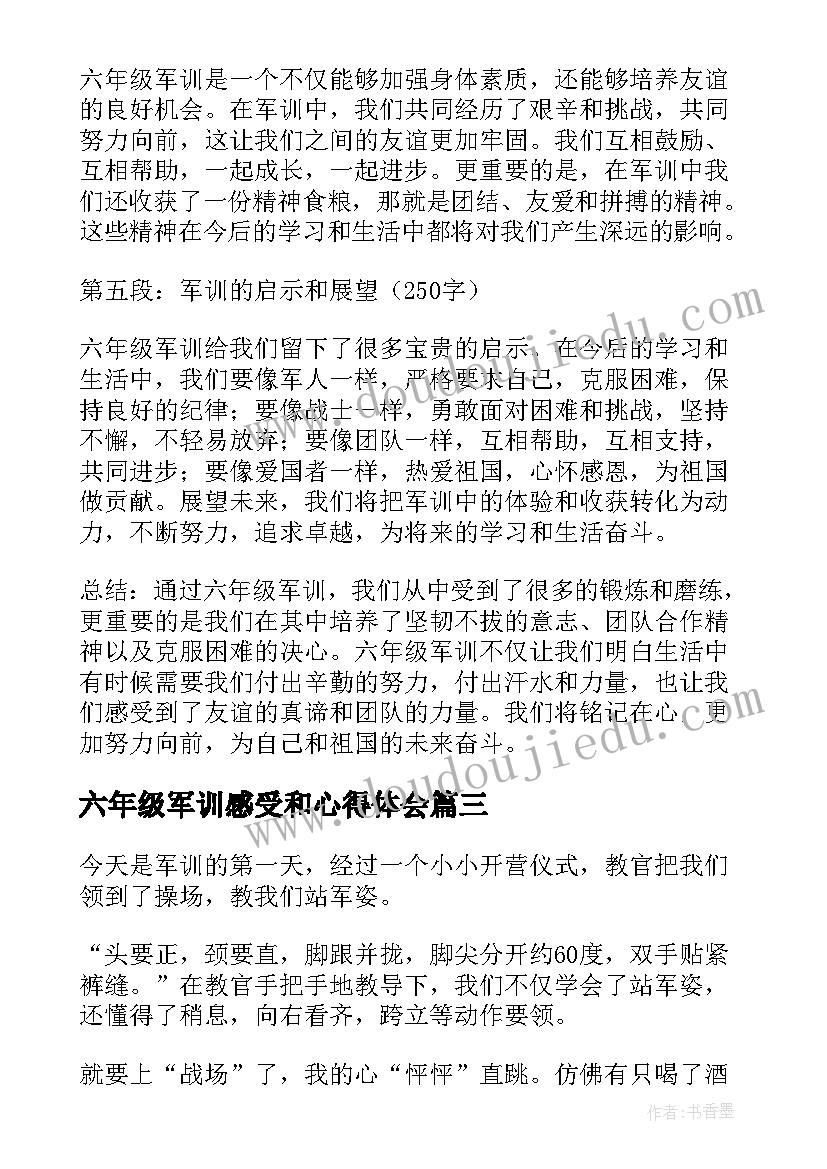 六年级军训感受和心得体会(实用8篇)