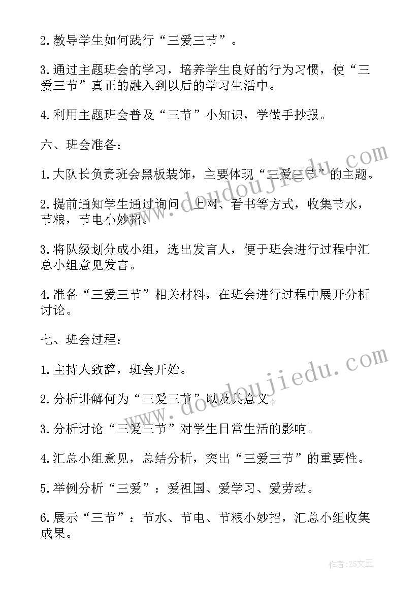 职业学校技能成才典型案例 职业学校班会课总结(通用5篇)