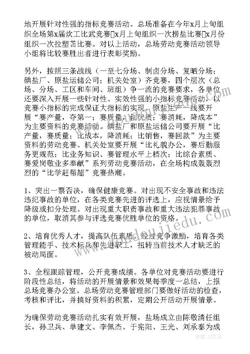 职业学校技能成才典型案例 职业学校班会课总结(通用5篇)