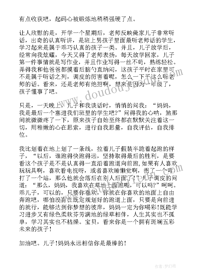 一年级心得体会学生(精选6篇)