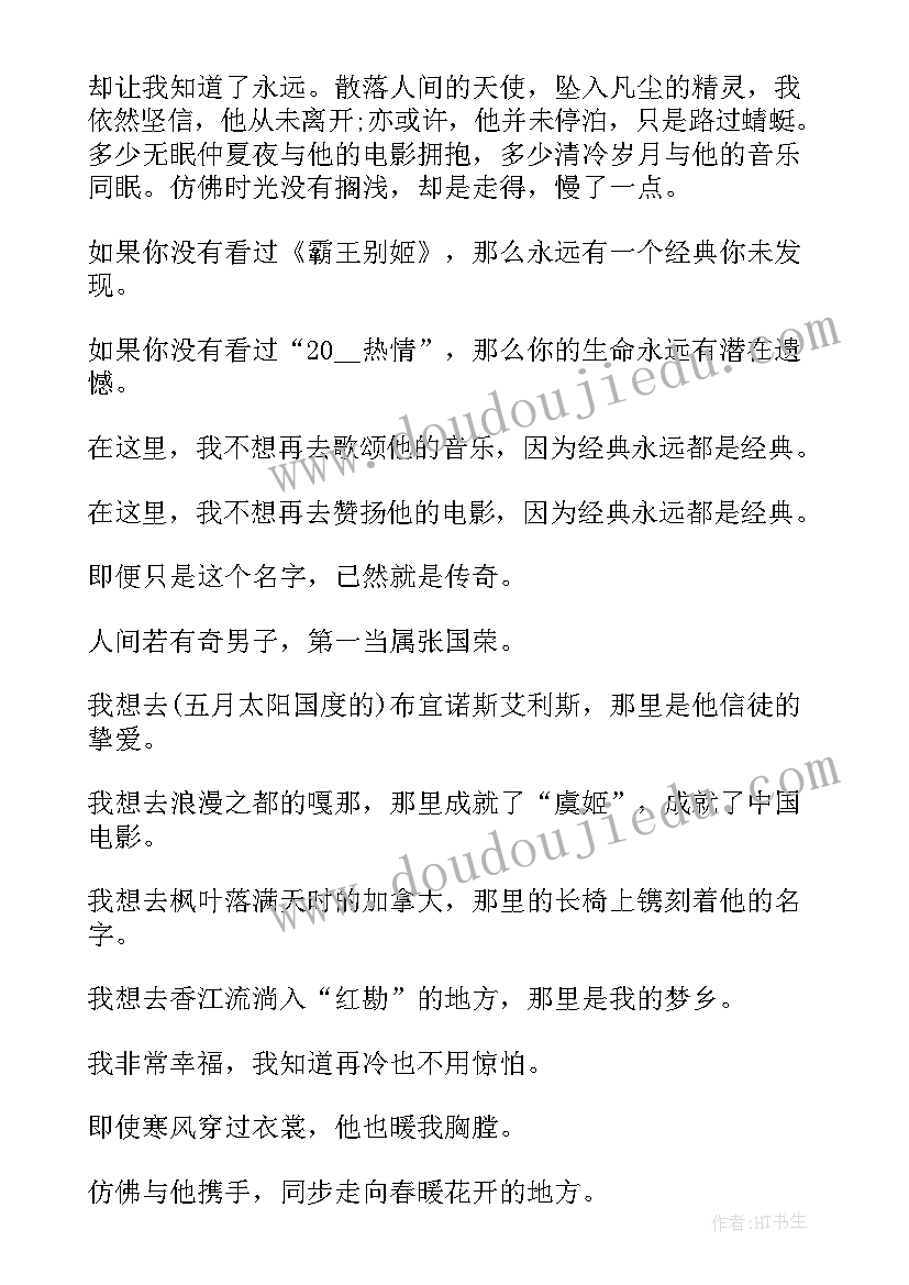 2023年即兴演讲辩题(模板8篇)