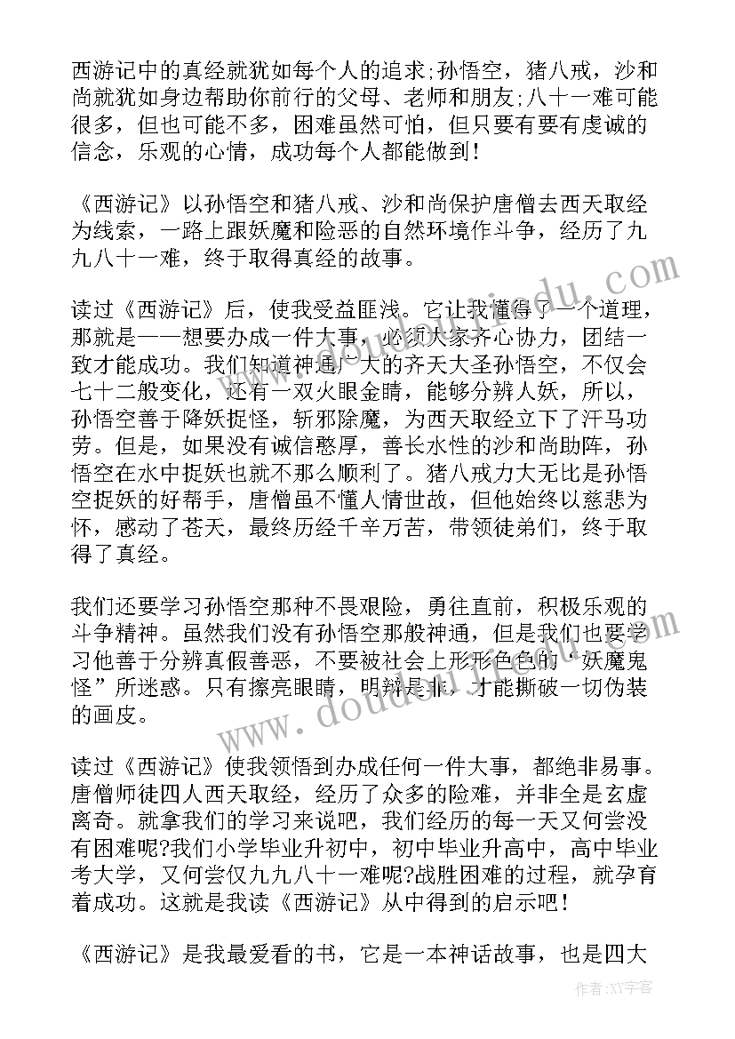 出国的心得体会 出国旅游心得体会(优秀9篇)