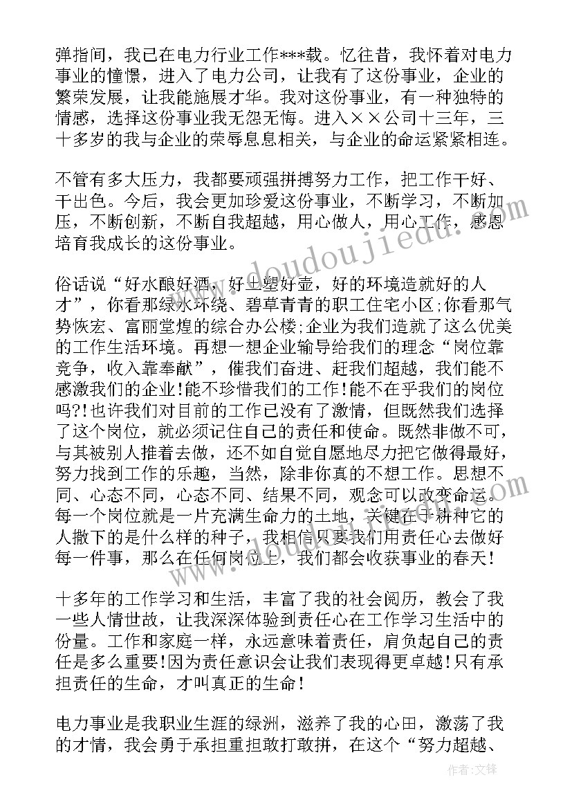 最新企业员工感恩企业的演讲 感恩感恩演讲稿(通用9篇)