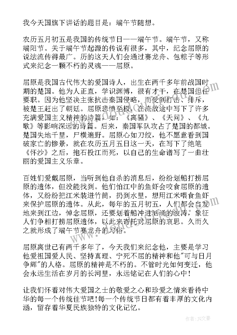 2023年节日的英语演讲稿三分钟(优质10篇)