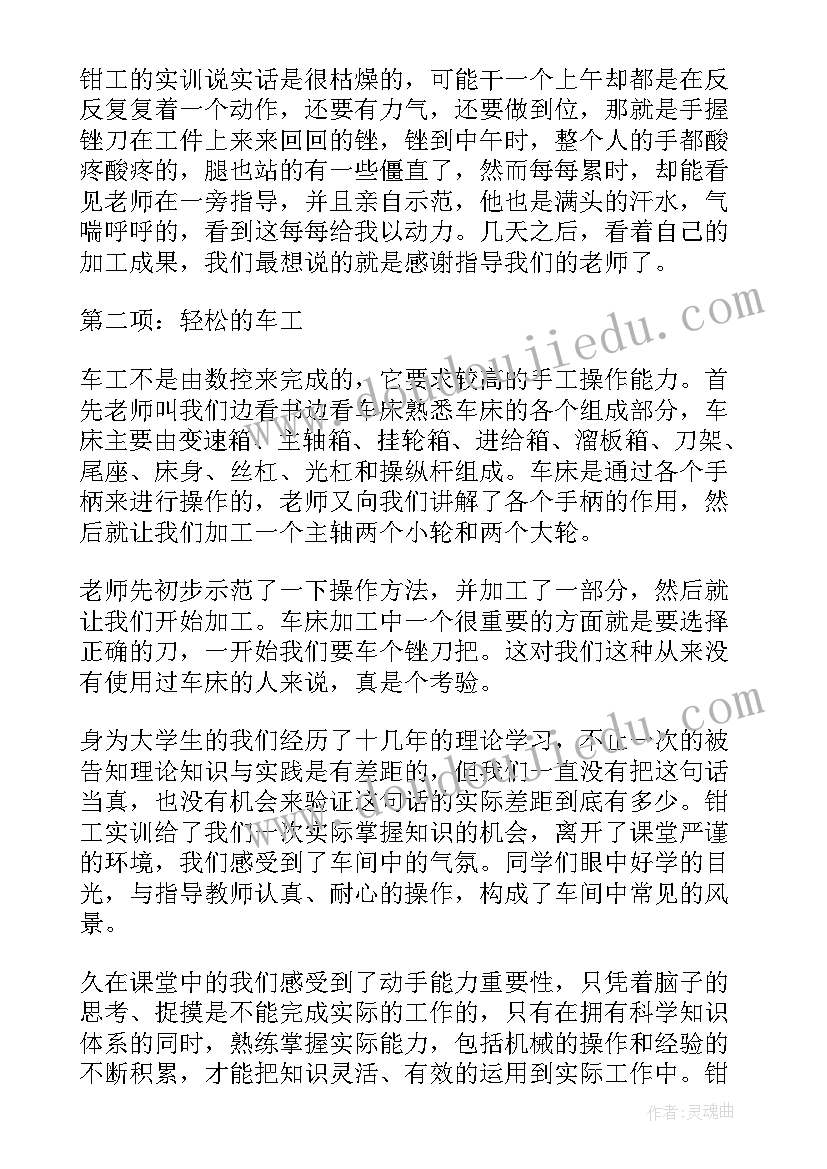 最新钳工演讲稿三分钟(优质5篇)